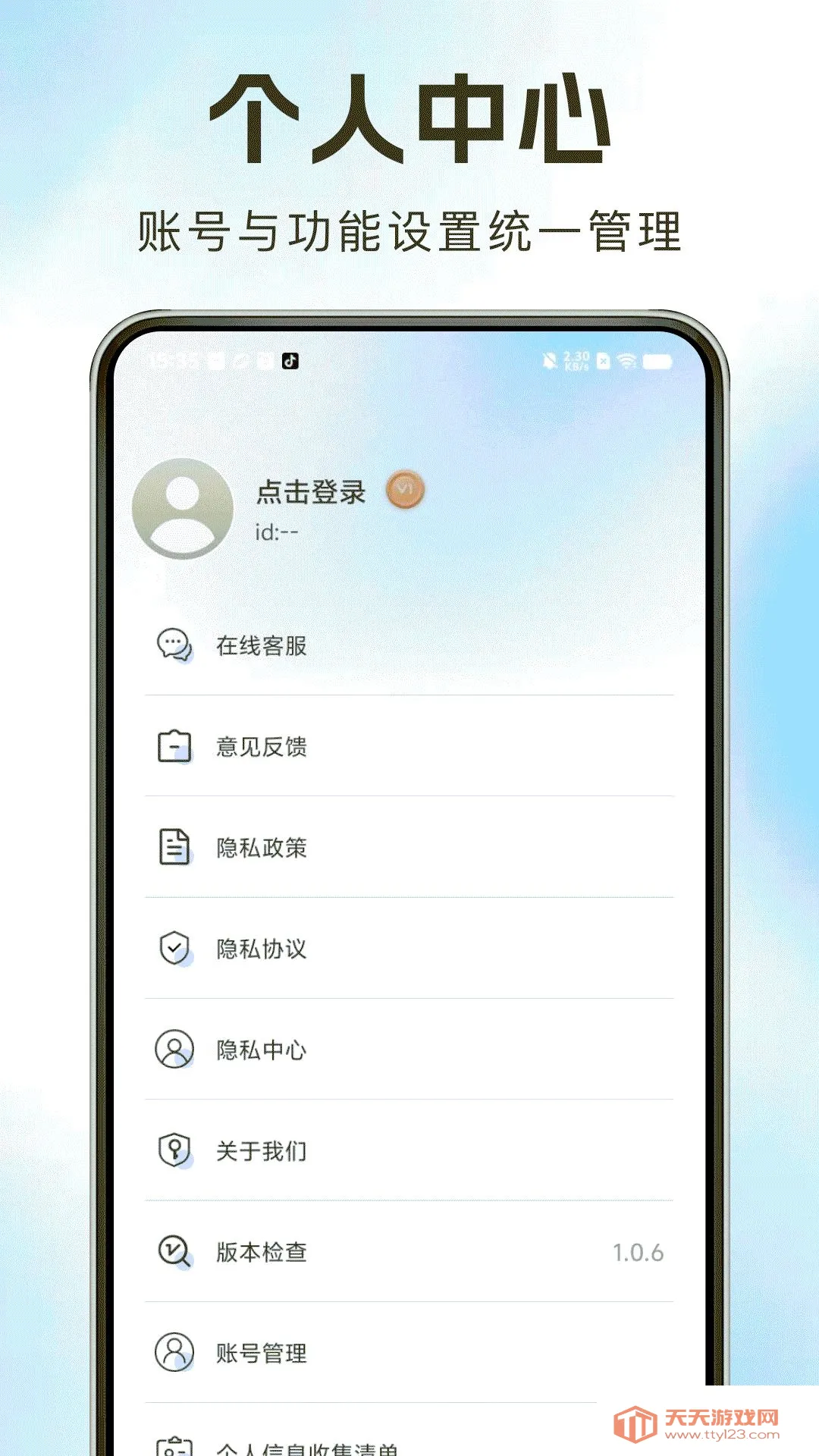 微云盘手机备份最新手机版截图4