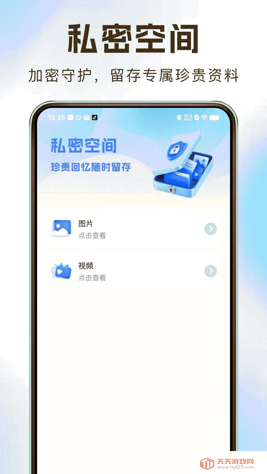 微云盘手机备份最新手机版截图1