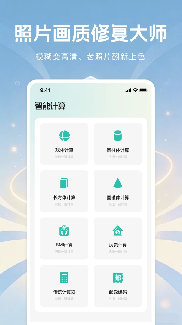社保养老计算2026最新版本截图1