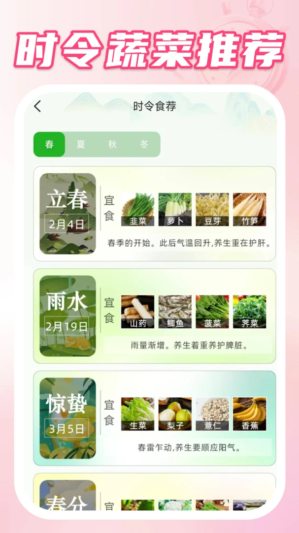 桌面起床闹钟最新手机版截图0
