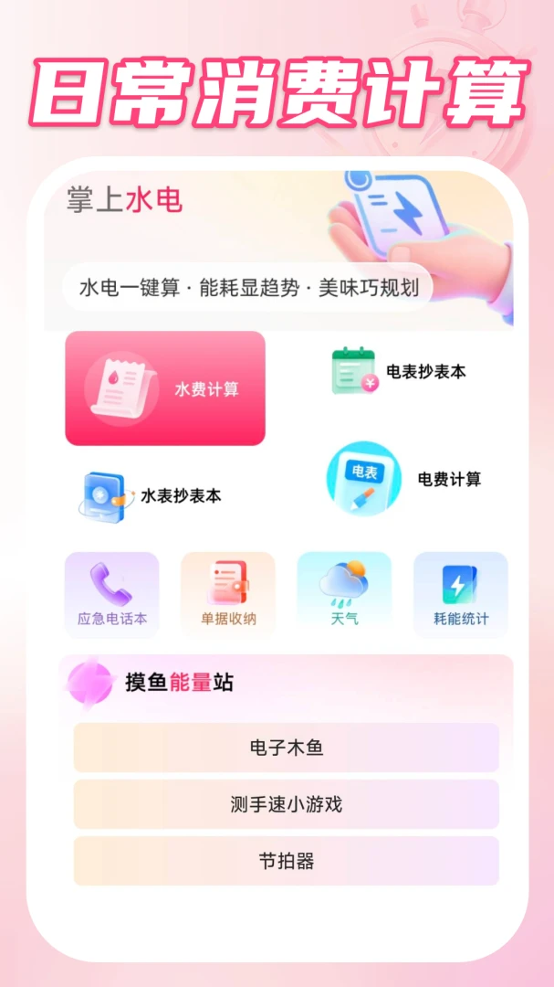 桌面起床闹钟最新手机版截图4