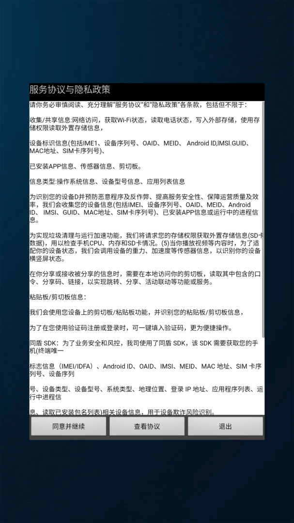 黑猫识别助手(图片文字识别)截图3
