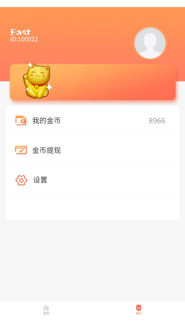 黑猫识别助手(图片文字识别)截图0