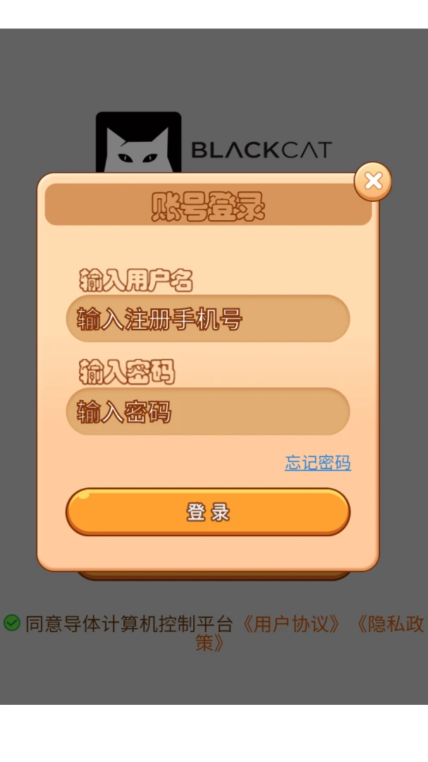 清达数据管理平台安卓手机版截图0