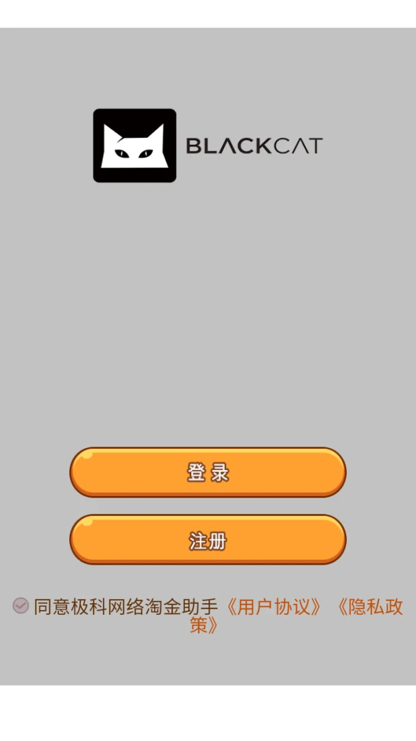 清达数据管理平台安卓手机版截图2
