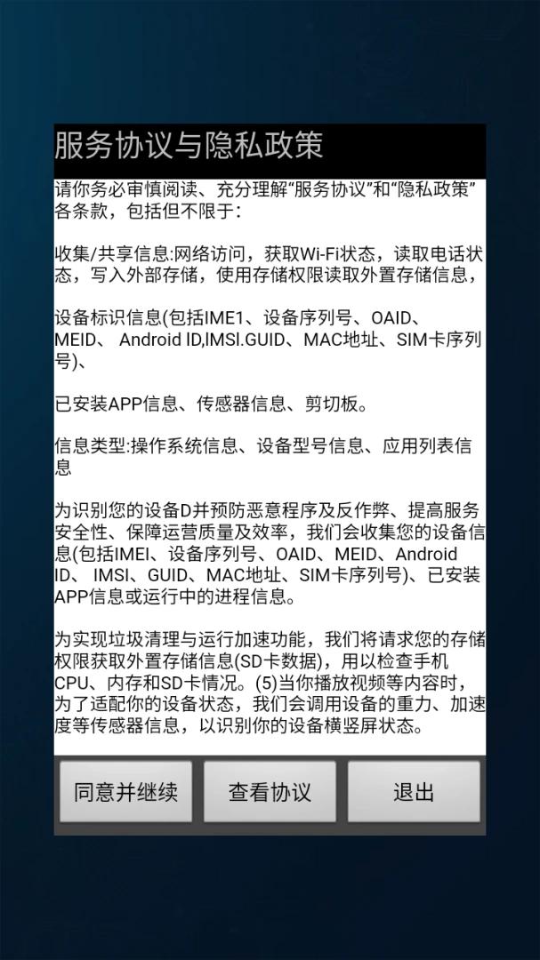清达数据管理平台安卓手机版截图3