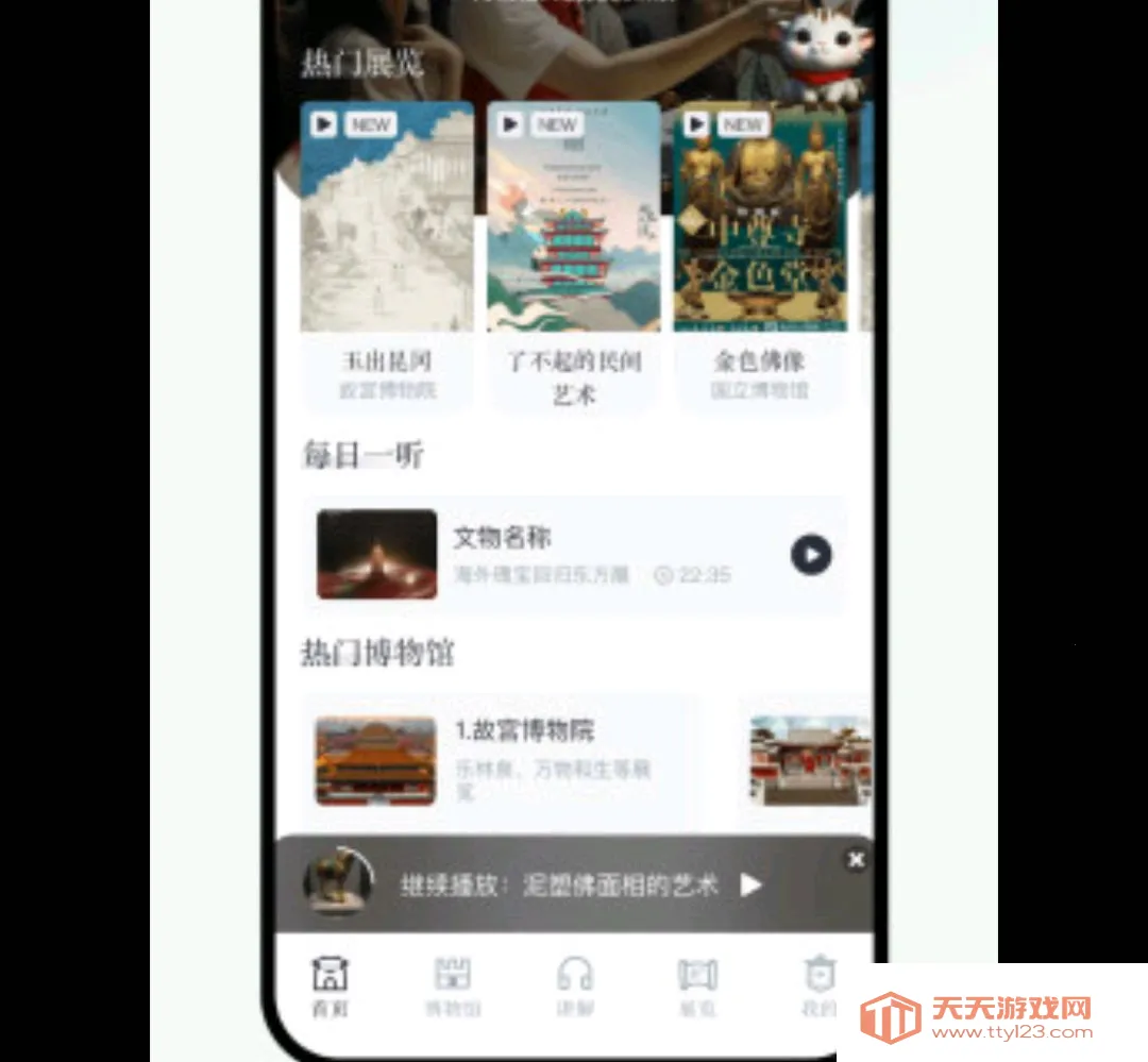 博物岛屿2026官方最新版本截图0