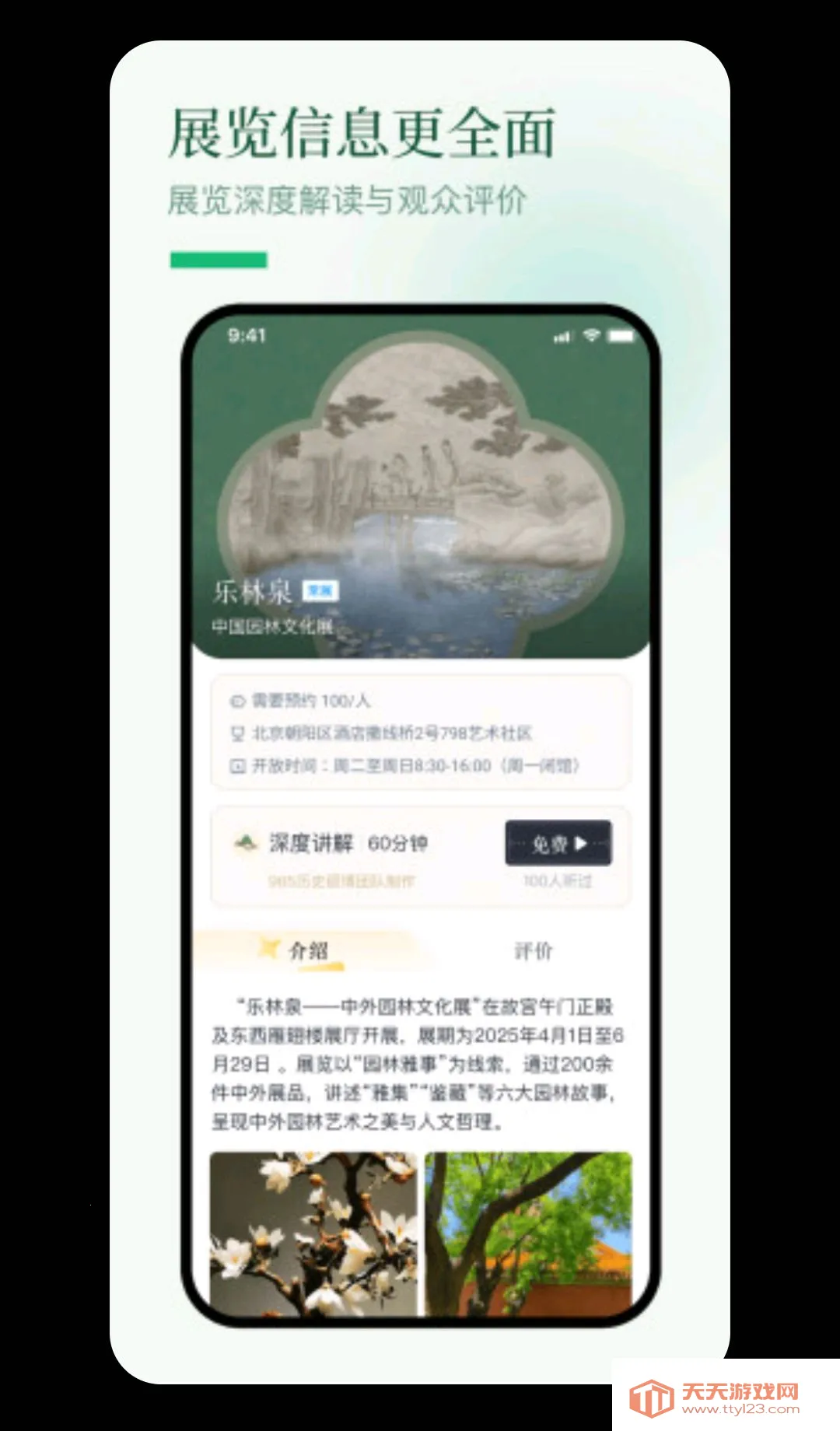 博物岛屿2026官方最新版本截图2