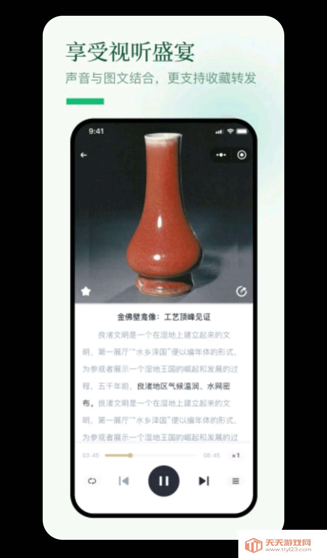 博物岛屿2026官方最新版本截图4