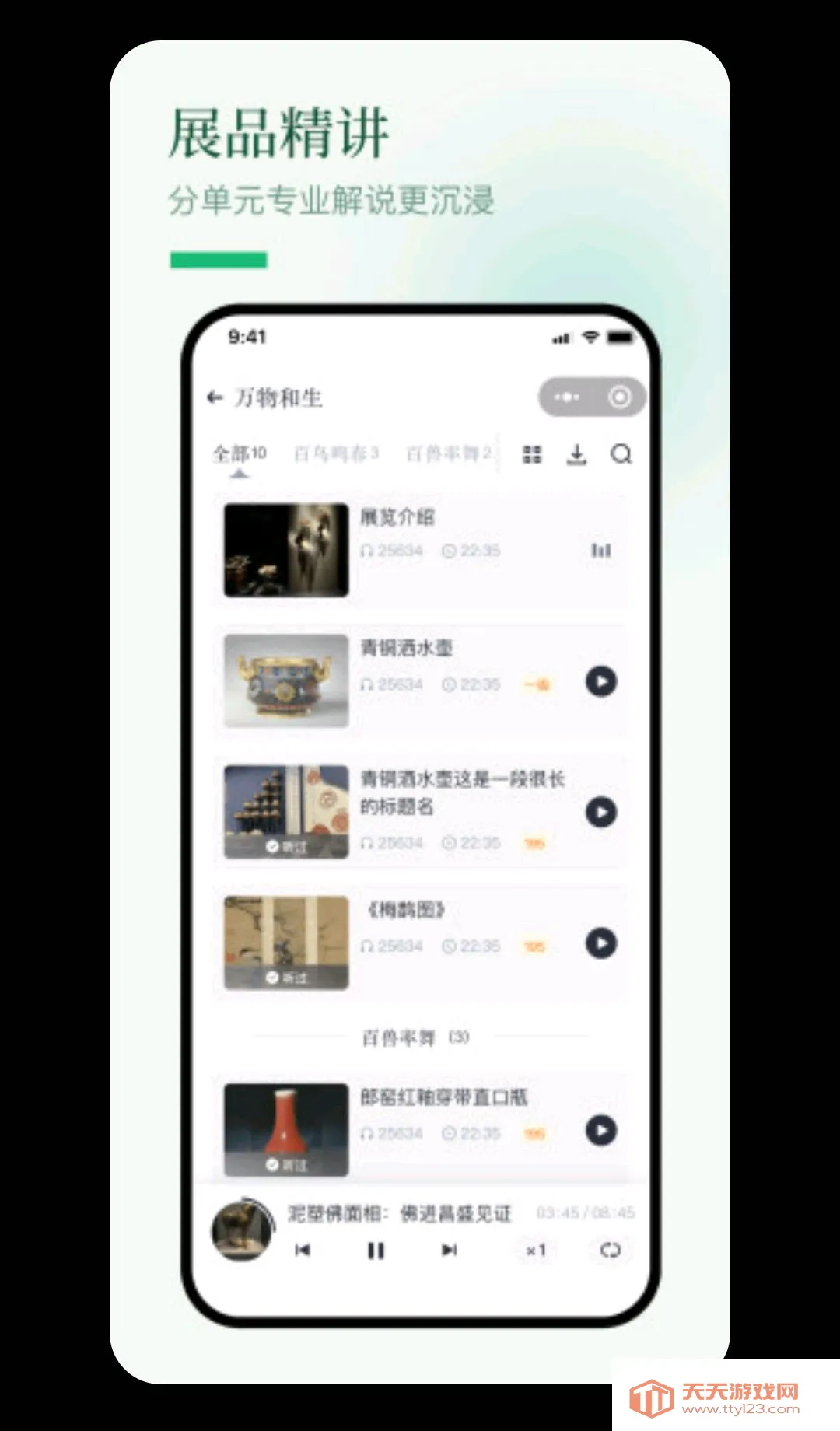 博物岛屿2026官方最新版本截图3