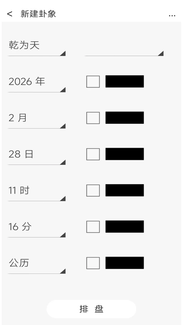易锦华夏安卓手机版截图0