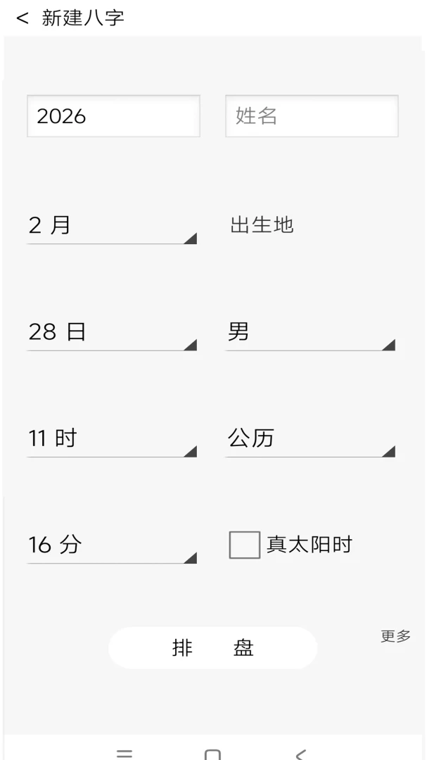 易锦华夏安卓手机版截图1