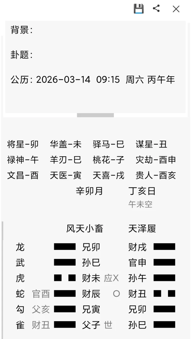 易锦华夏安卓手机版截图4
