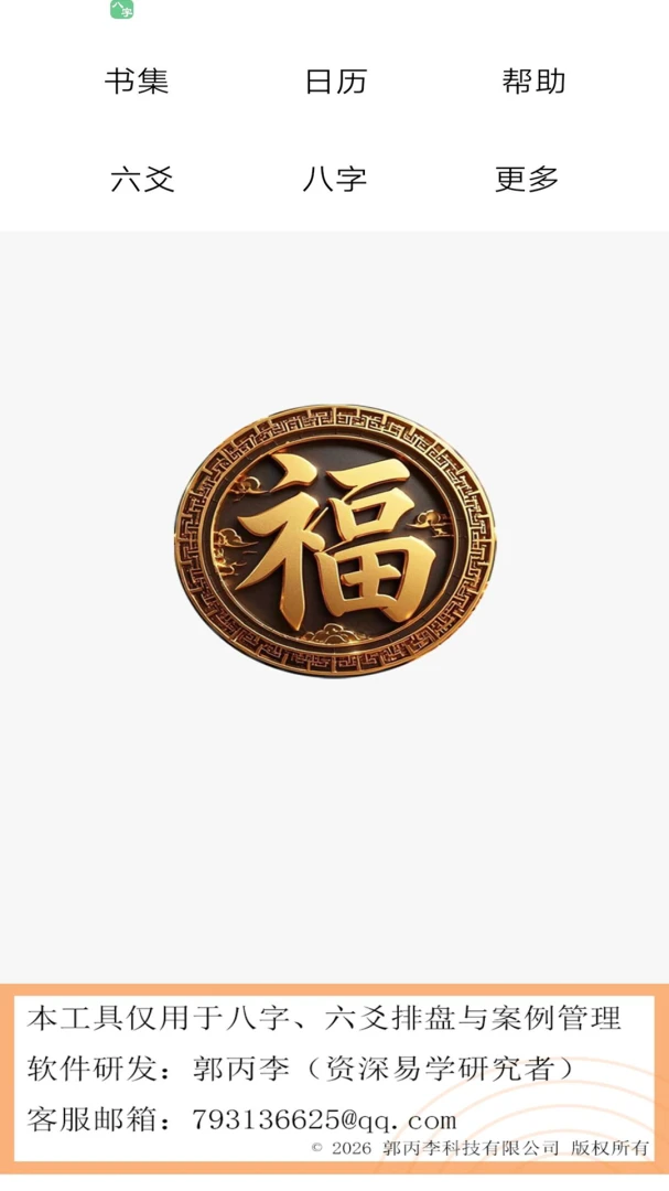 易锦华夏安卓手机版截图2