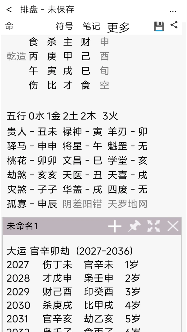 易锦华夏安卓手机版截图3