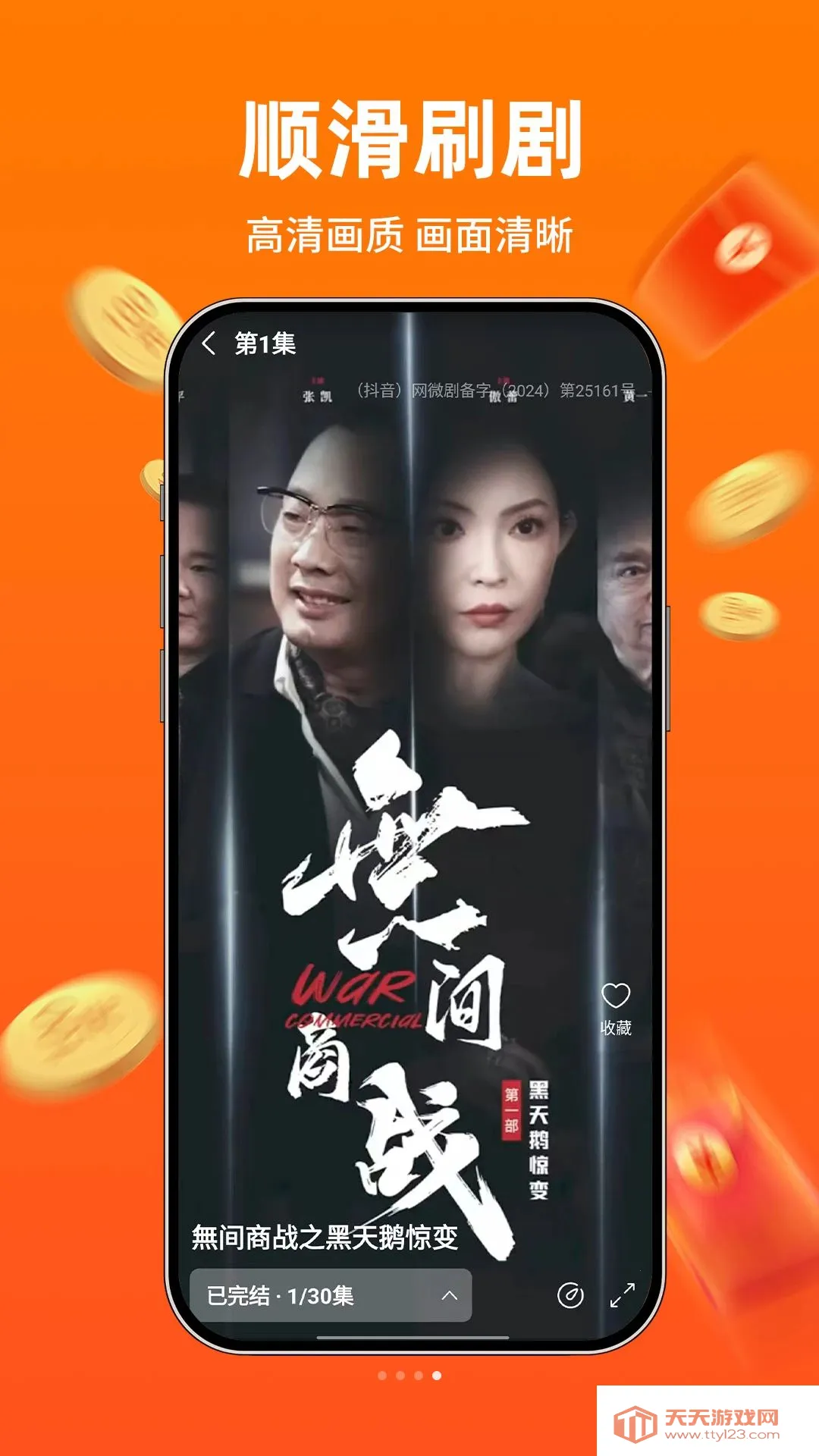 ���̾�׬Ǯ��(�̾绥��׬Ǯ����)��ͼ3