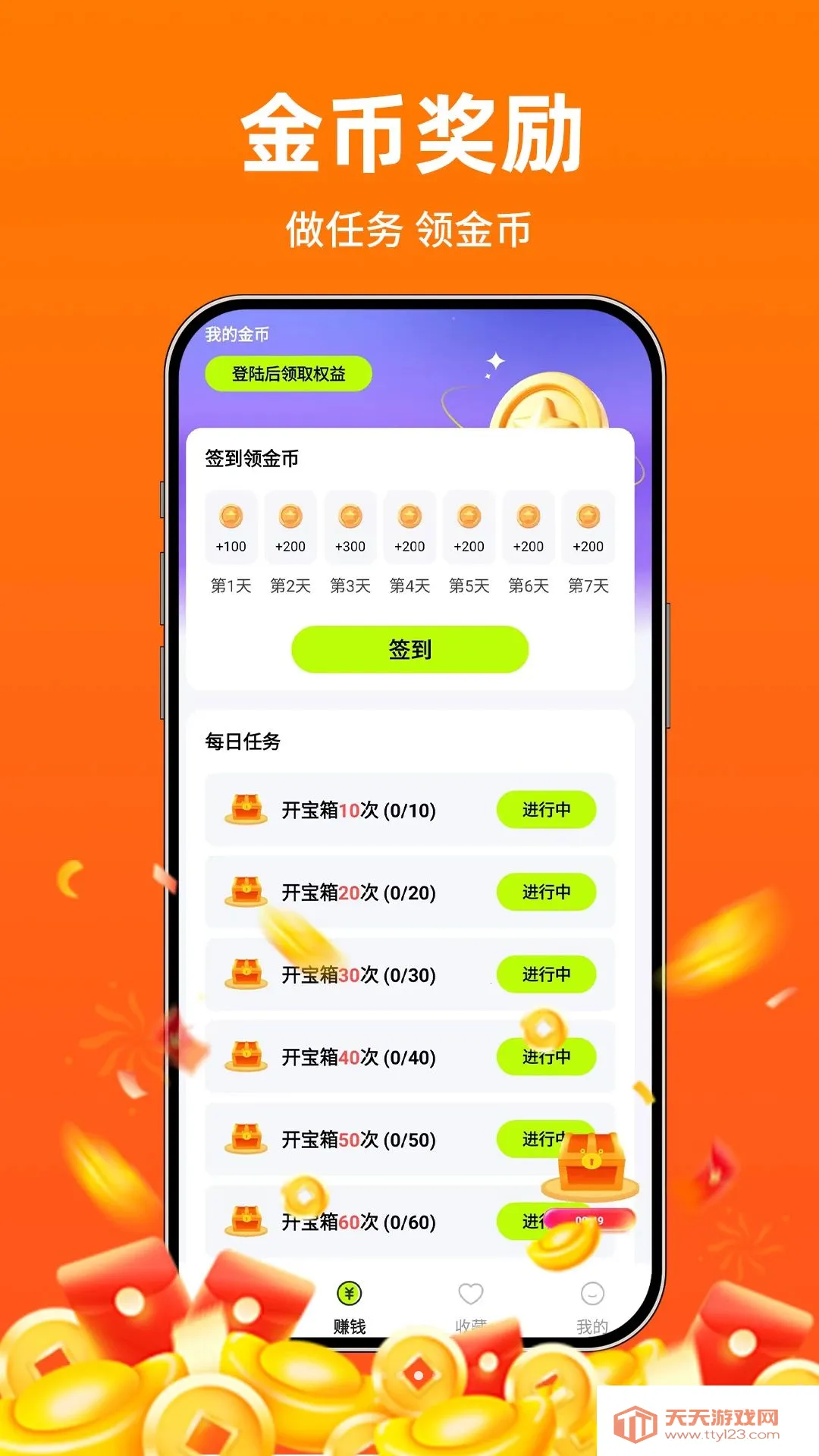 ���̾�׬Ǯ��(�̾绥��׬Ǯ����)��ͼ2