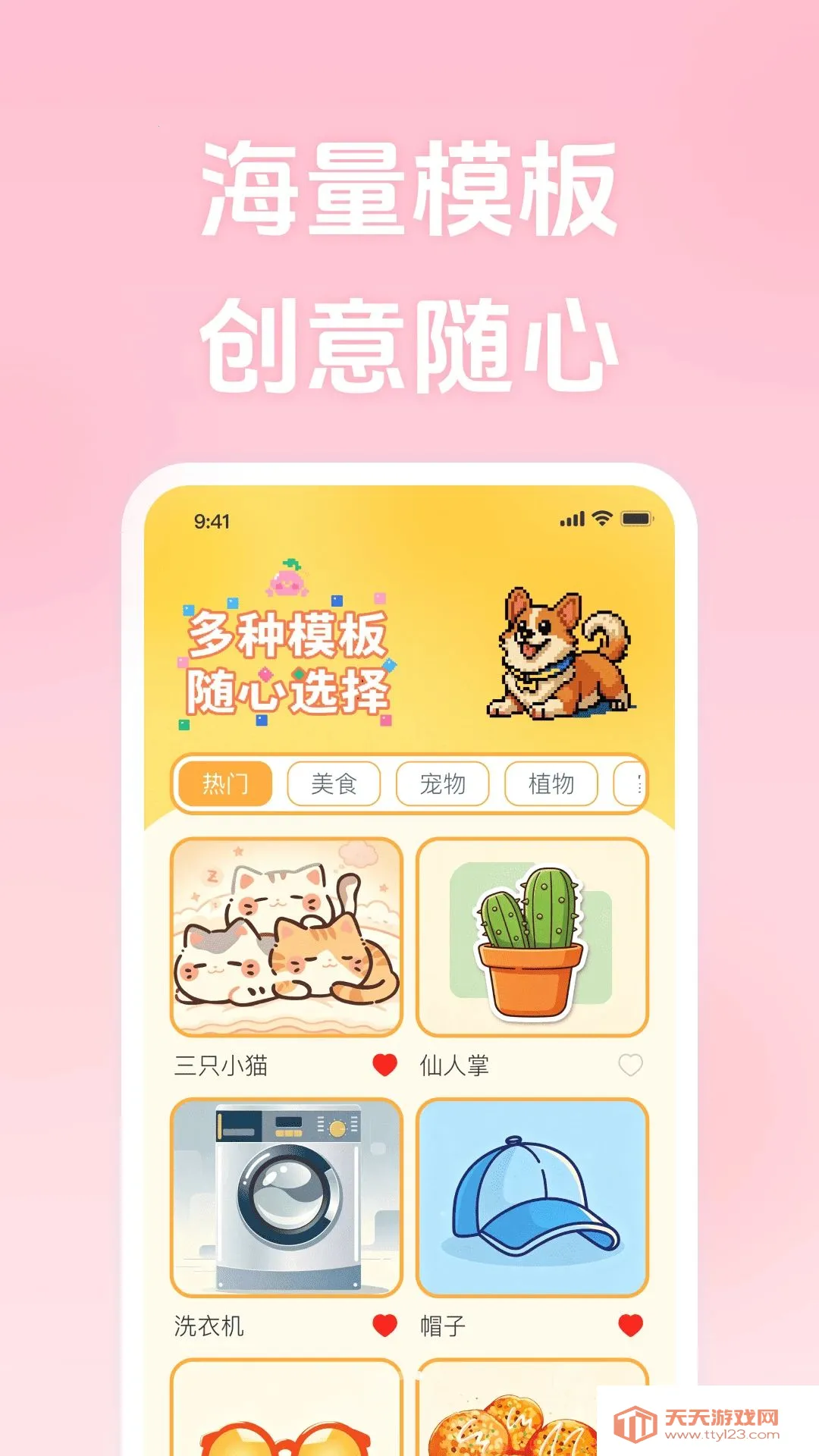 ΢���ƴ������׿�ֻ����ͼ2
