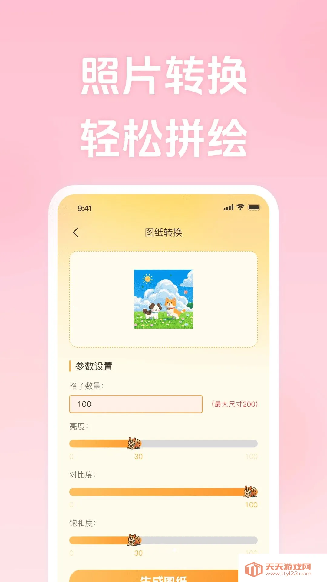 ΢���ƴ������׿�ֻ����ͼ3
