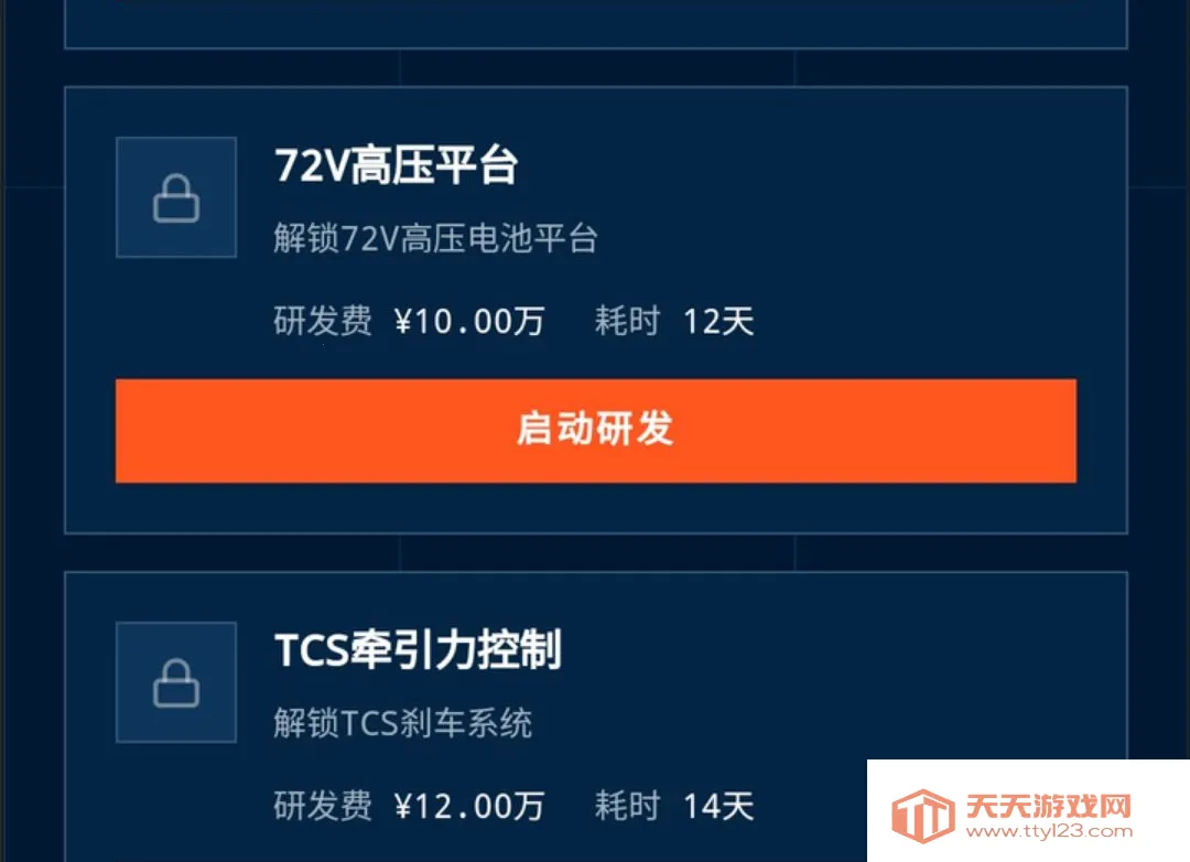 电摩公司模拟器测试版(电摩经营模拟游戏)截图1