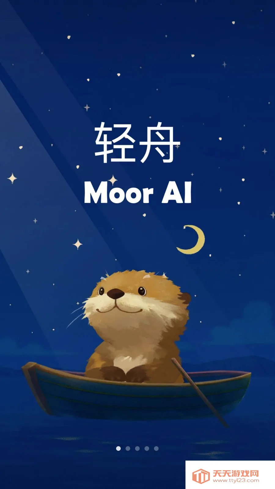 Moor AI安卓手机版截图2