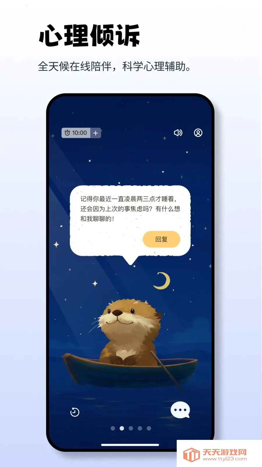 Moor AI安卓手机版截图1