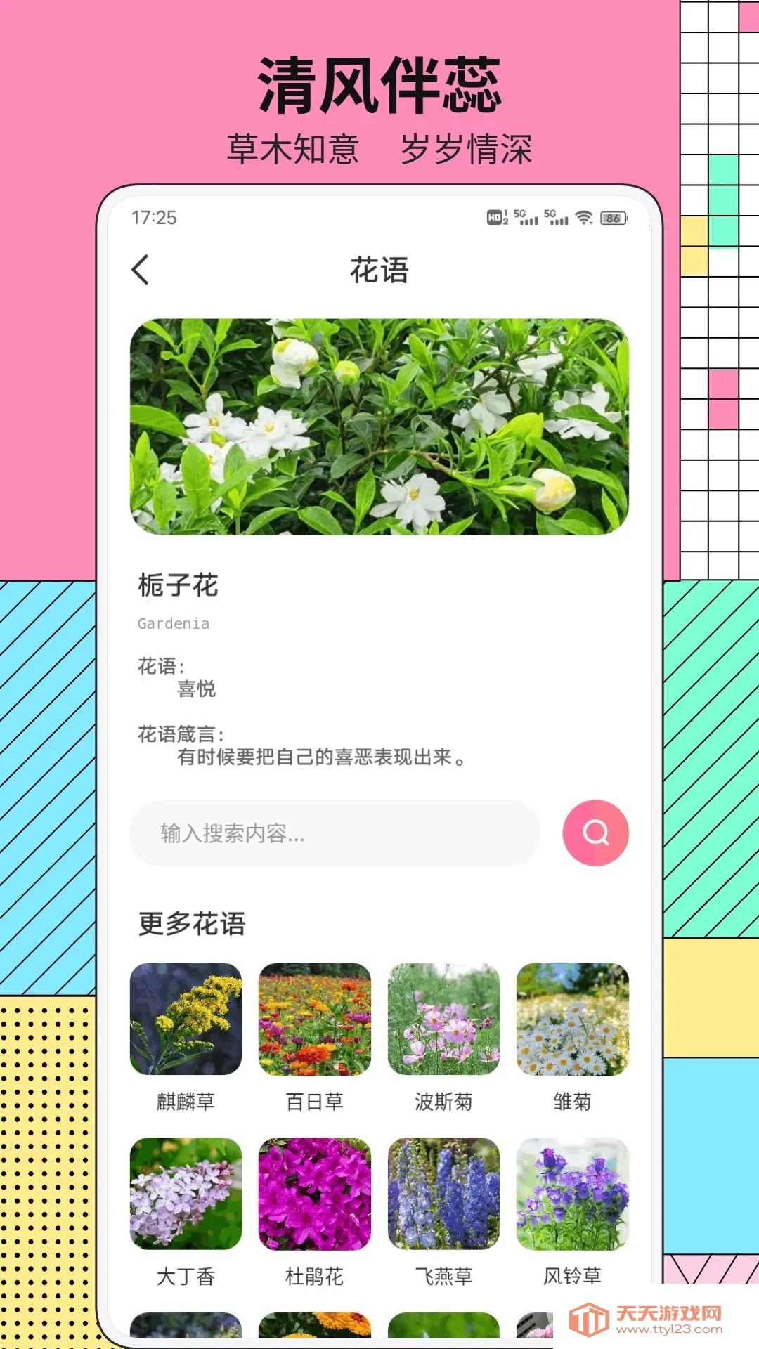 极光鸟恋爱助手(情侣恋爱工具)截图3
