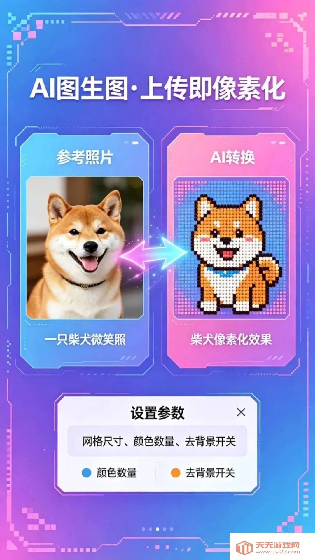 ƴ��AI(ͼ������ƽ̨)��ͼ2