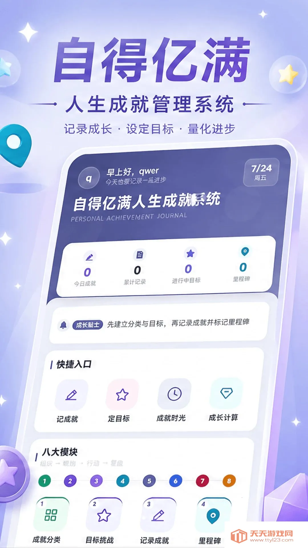 �Ե�����APP(�ɳ���¼����)��ͼ0