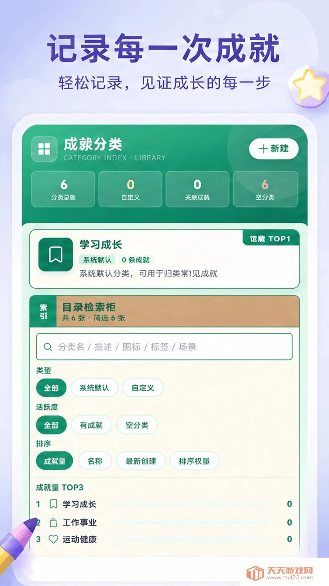 �Ե�����APP(�ɳ���¼����)��ͼ1