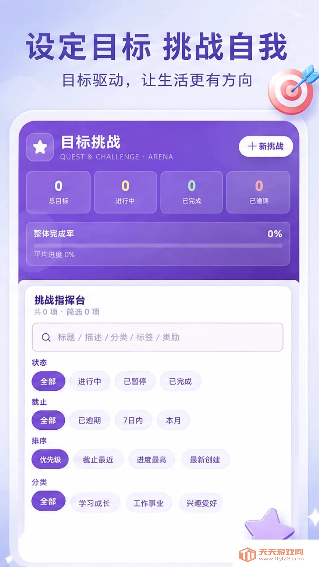 �Ե�����APP(�ɳ���¼����)��ͼ2