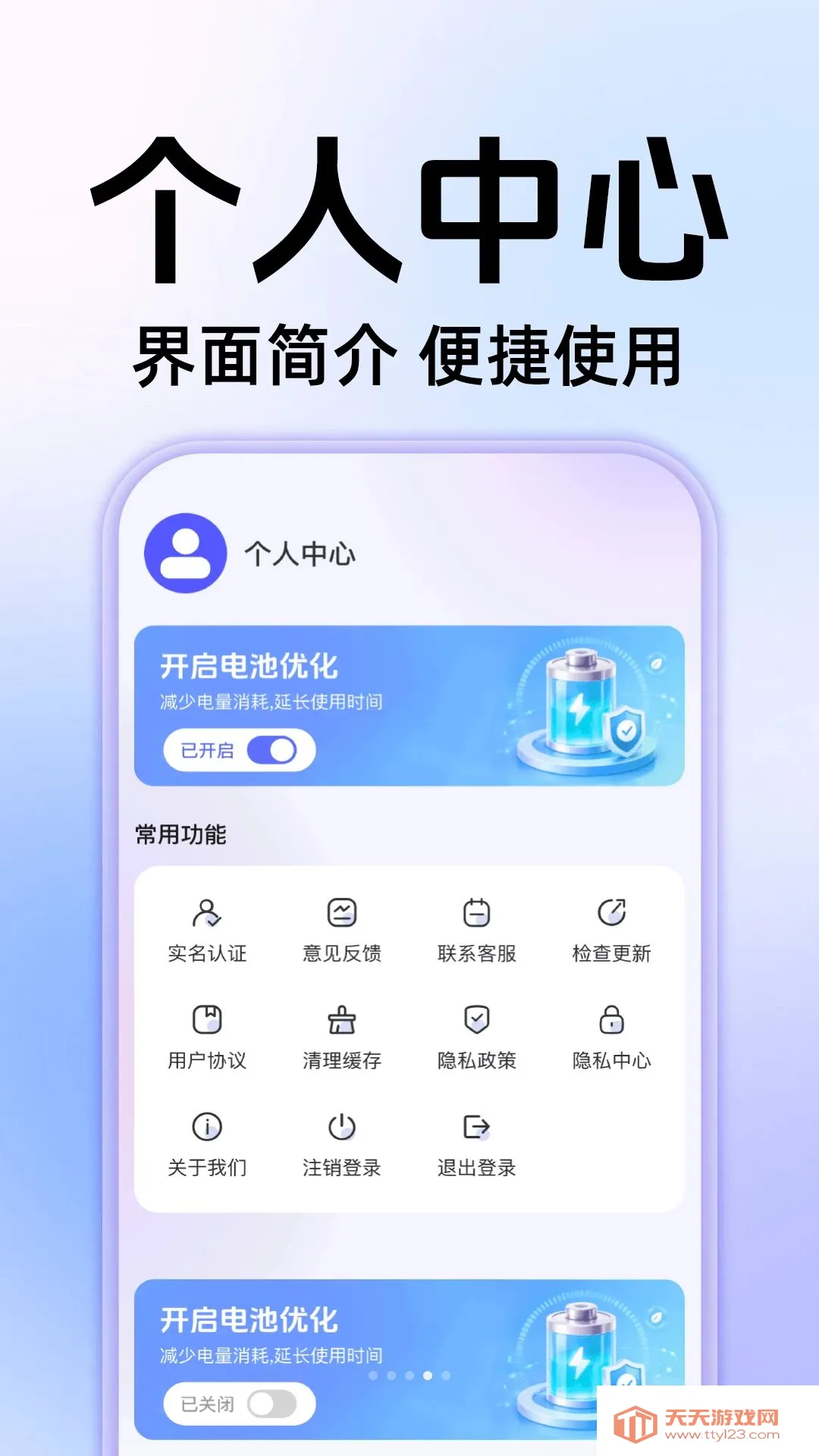 手机查流量查话费APP(话费查询APP)截图3