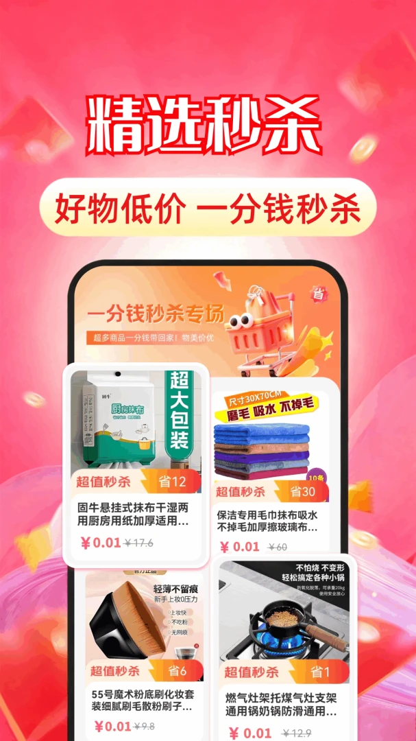 抖优惠商城2026官方最新版本截图1
