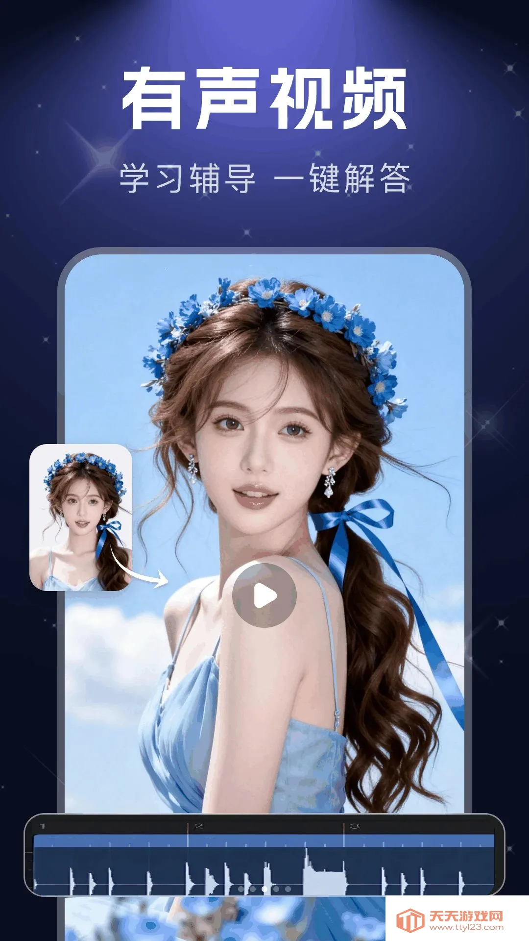 AI深度思考agent(AI综合创作工具)截图2