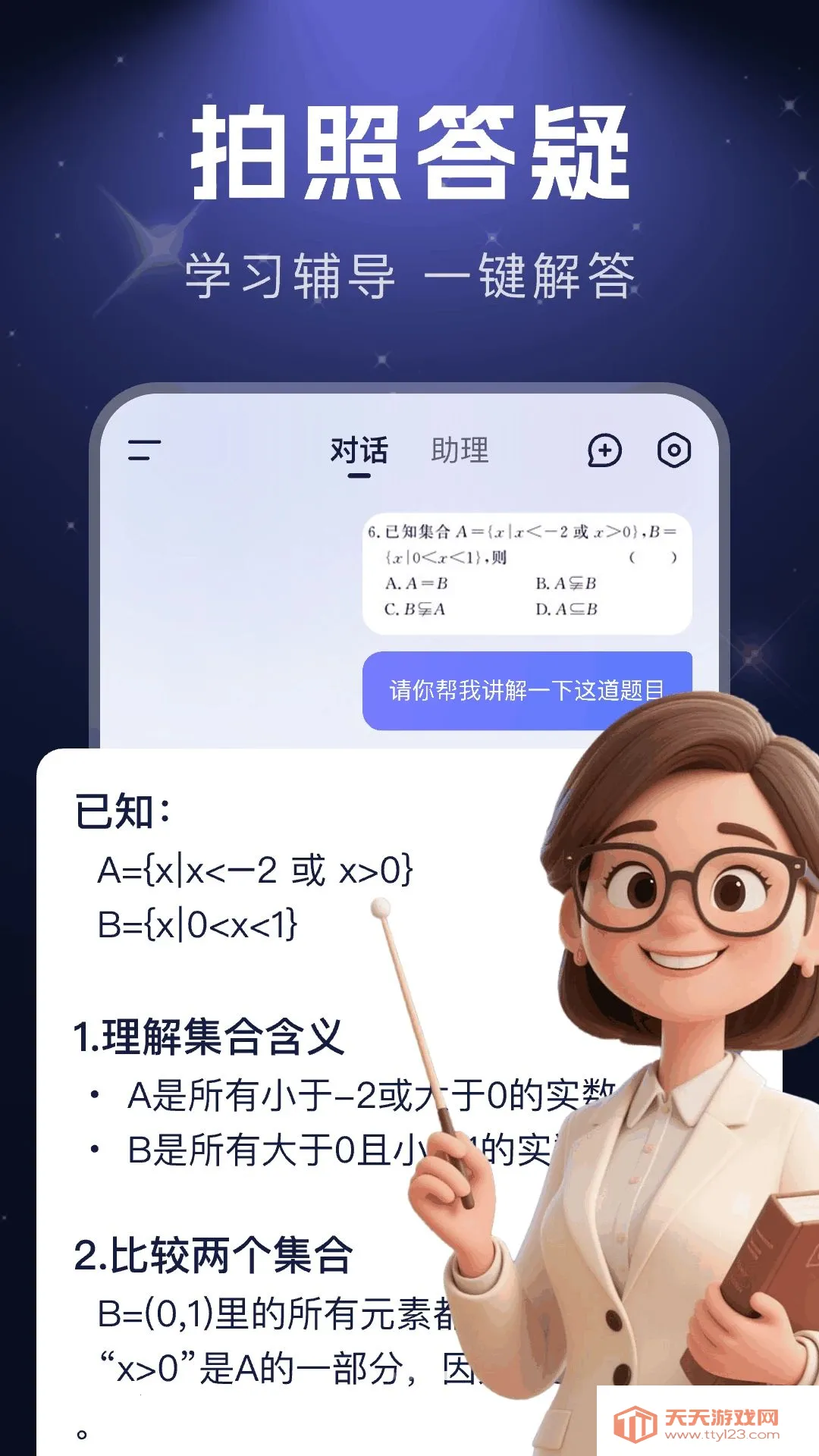 AI深度思考agent(AI综合创作工具)截图4