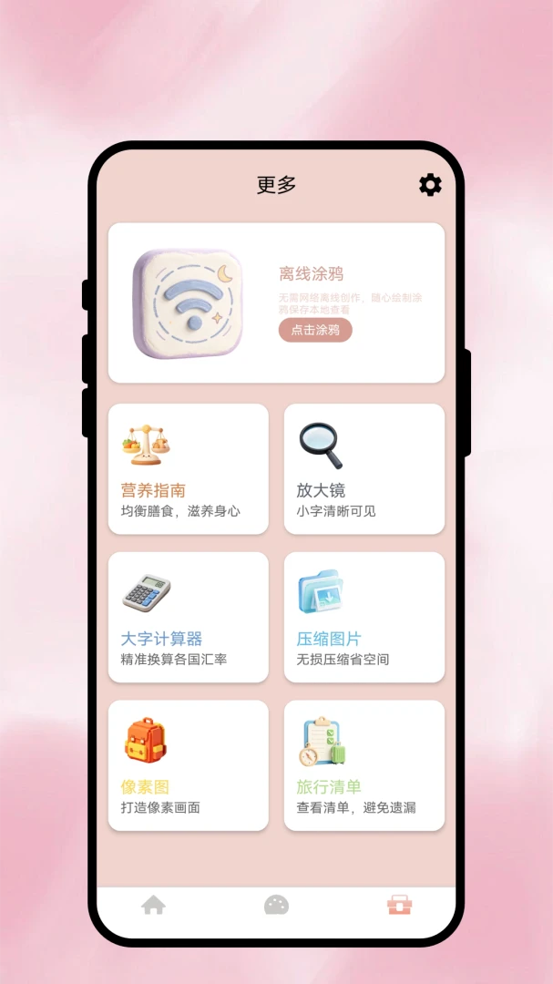 绘笔生画安卓手机版截图1