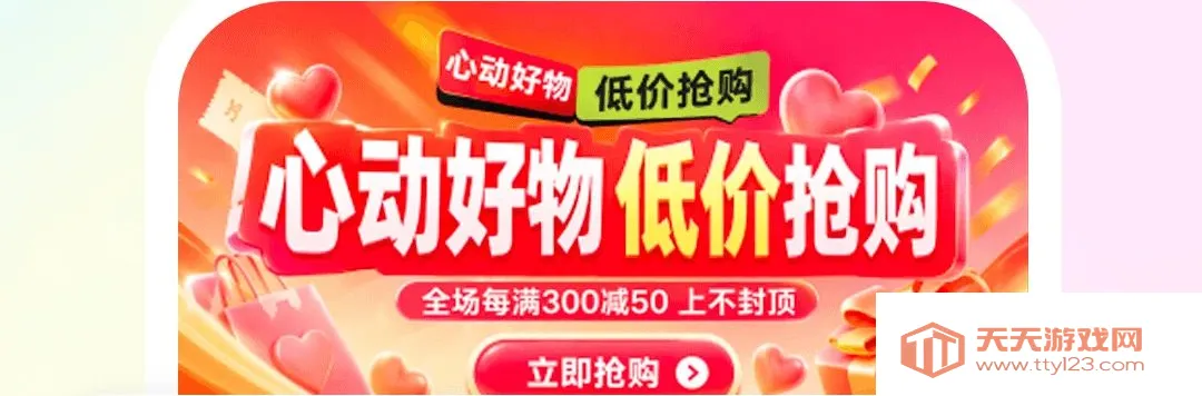 聚省省(实惠购物平台)截图2