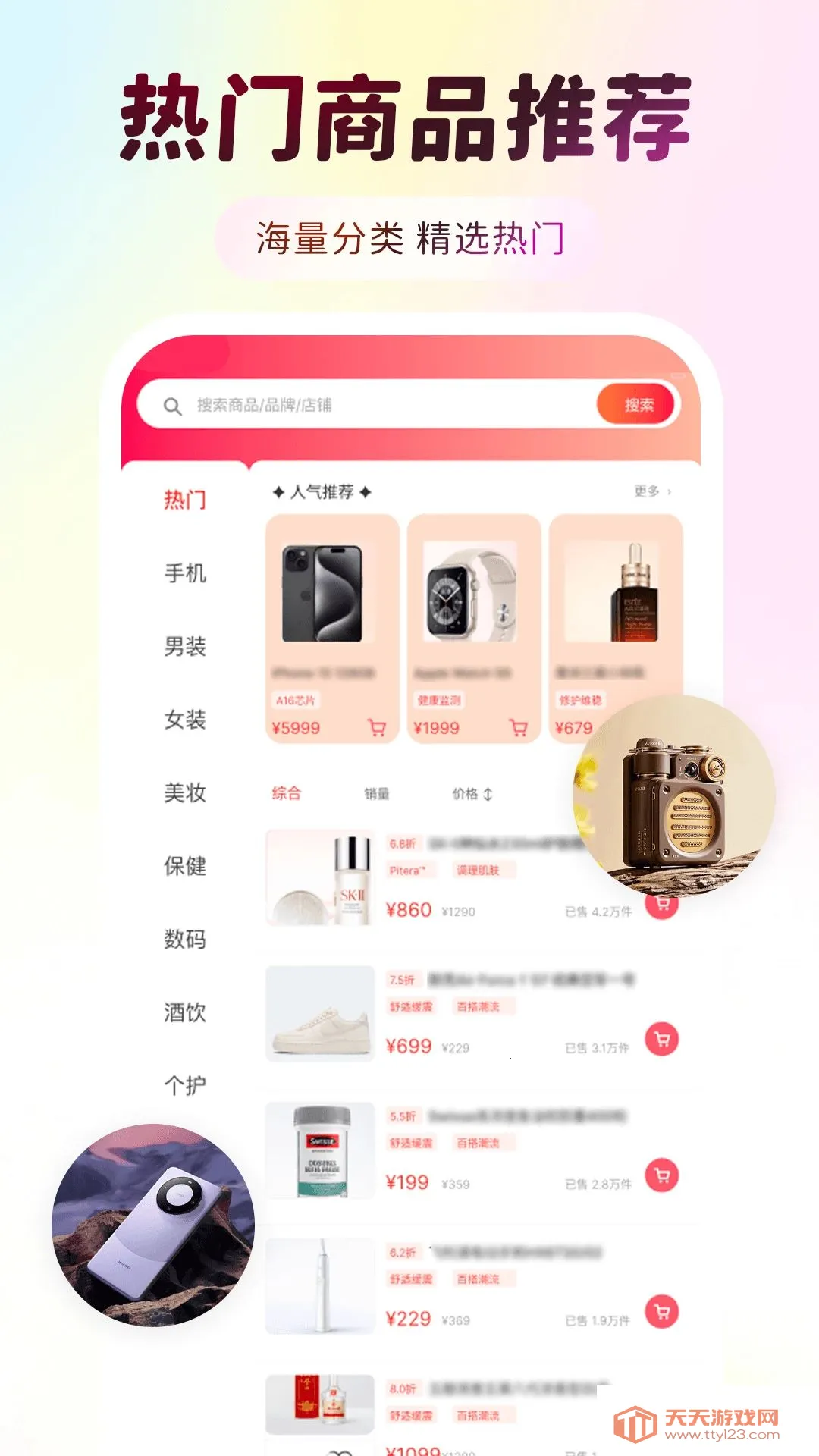聚省省(实惠购物平台)截图3