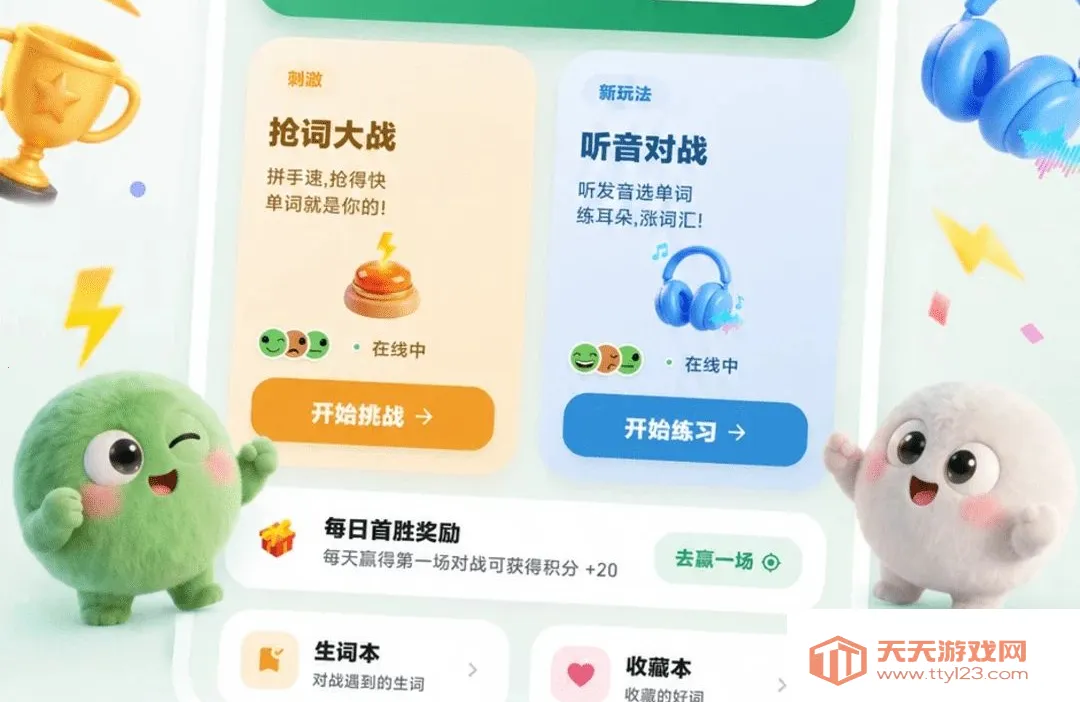 语芽英语(英语学习工具)截图2
