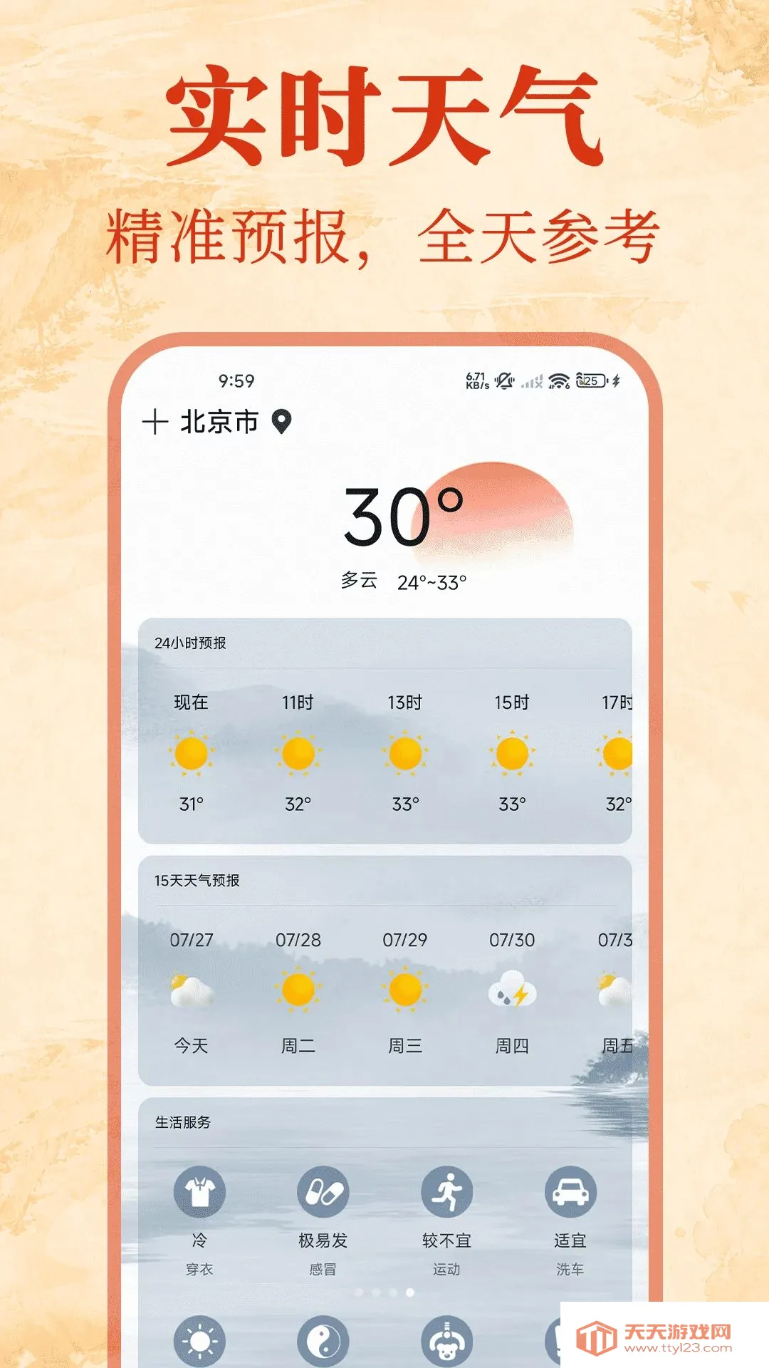 万年历吉日老黄历2026最新版本截图3