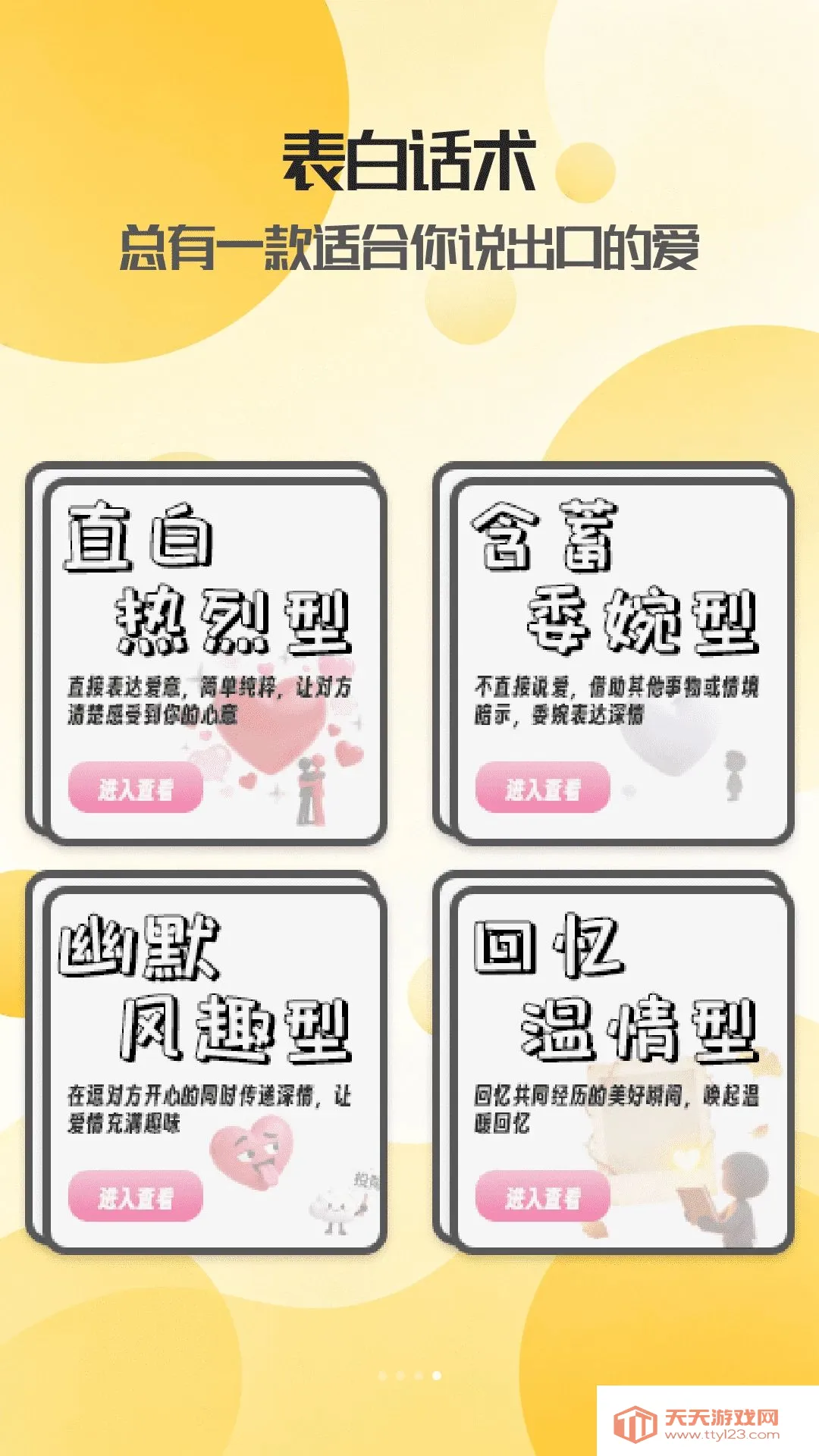 �����罻��ͨAPP�����ֻ����ͼ3