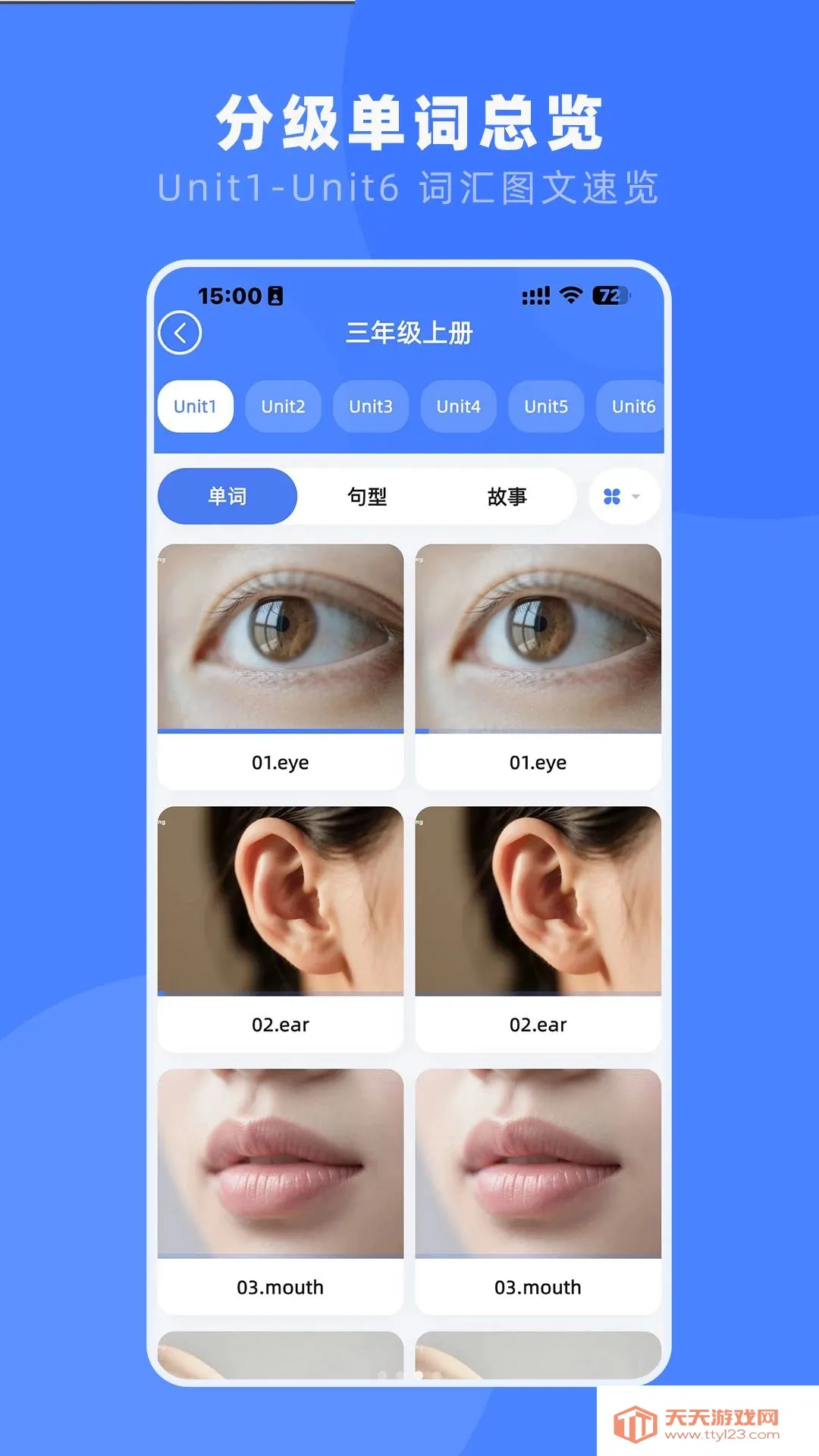 深度乐学(英语沉浸式学习)截图2