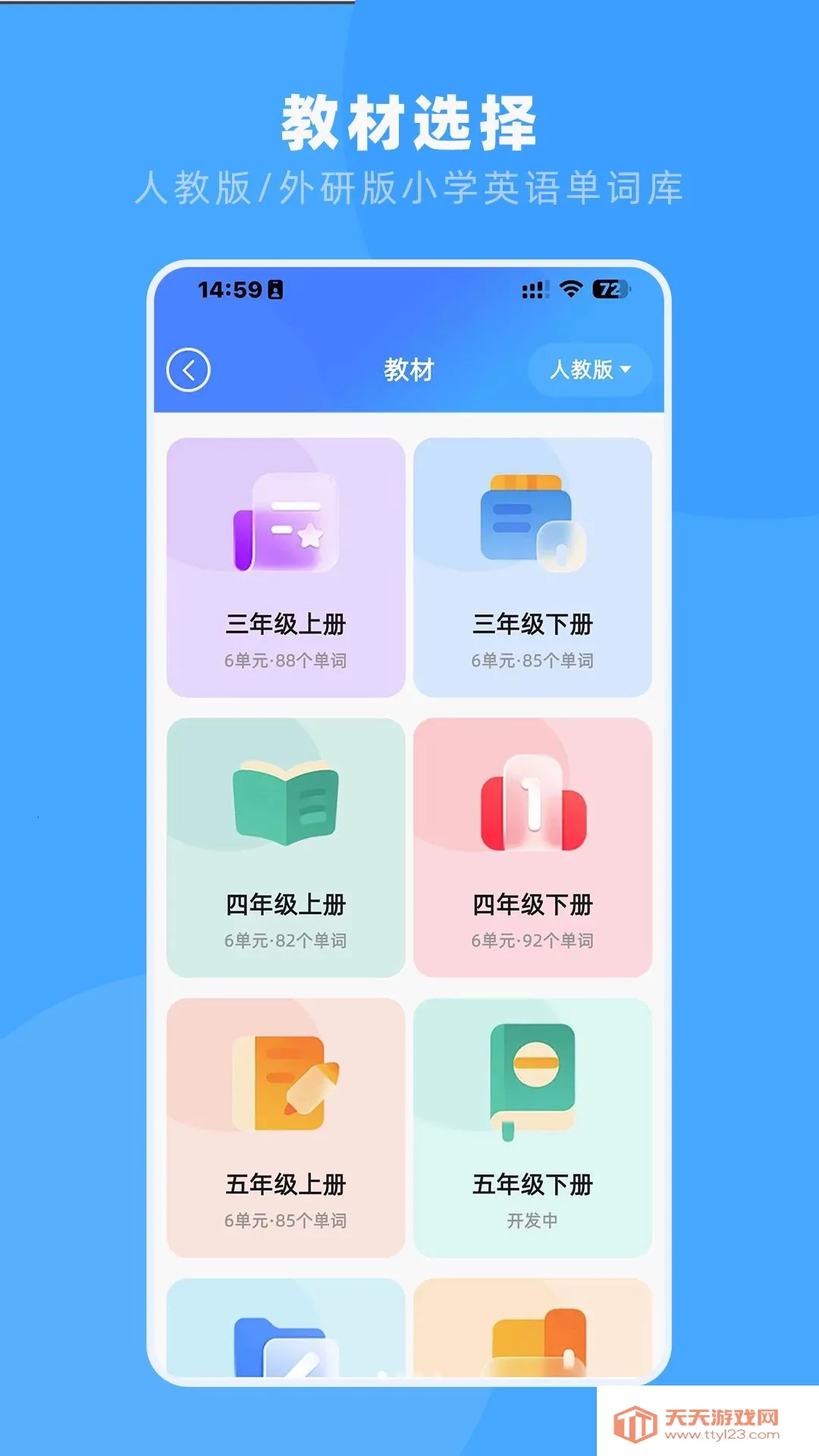 深度乐学(英语沉浸式学习)截图0