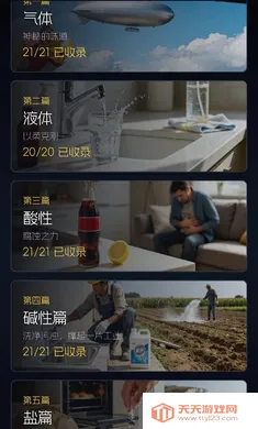 化学之键测试版2026官方最新版本截图2