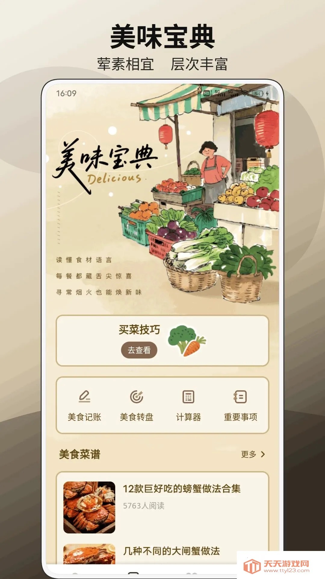 小富宝生活2026官方最新版本截图0
