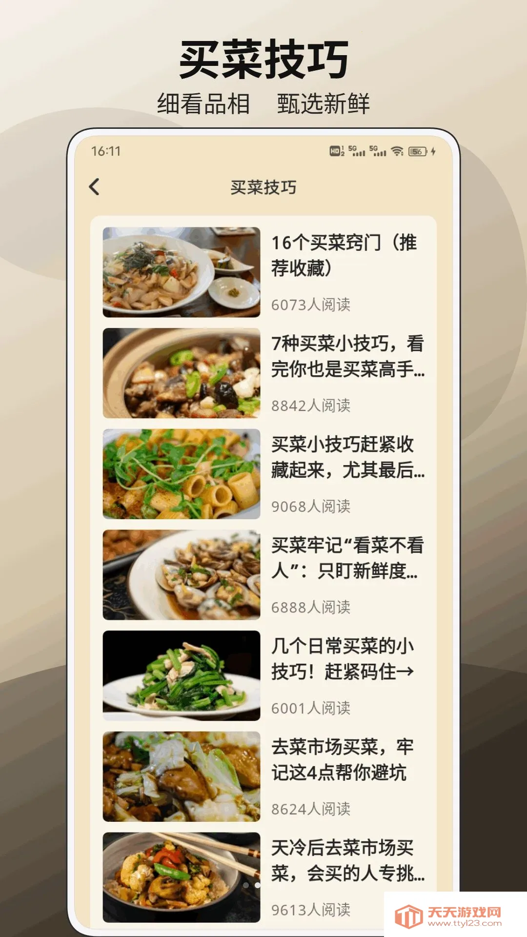 小富宝生活2026官方最新版本截图1