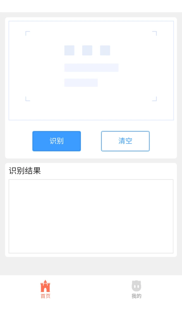 ���ʶ�����������ֻ����ͼ1