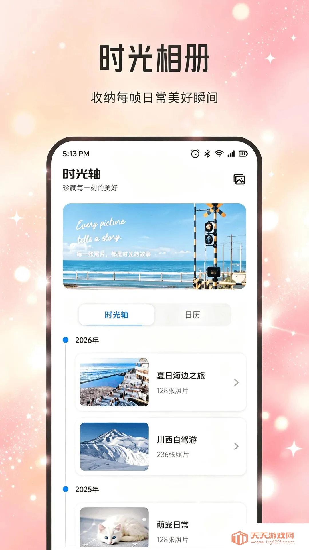 Shineʰ���2026���°汾��ͼ0