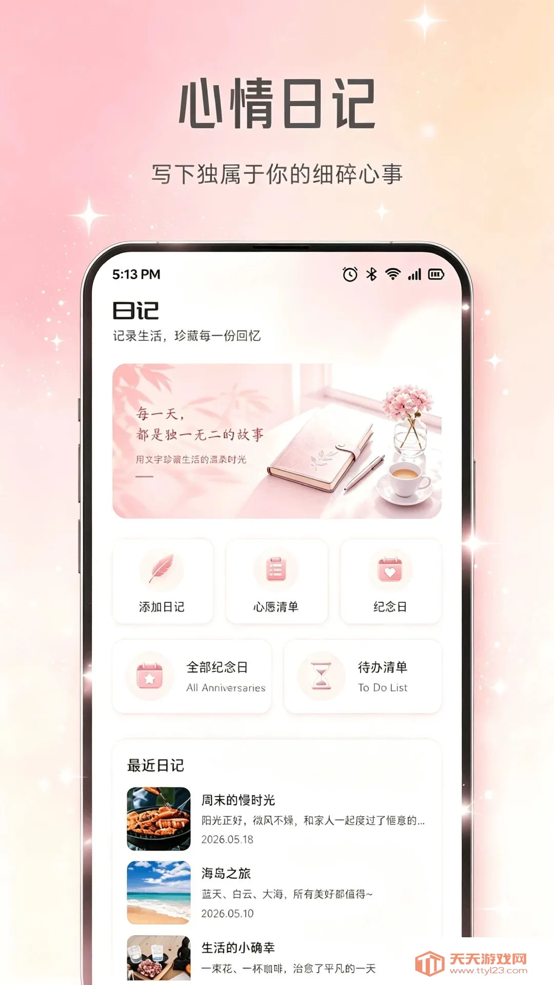 Shineʰ���2026���°汾��ͼ1