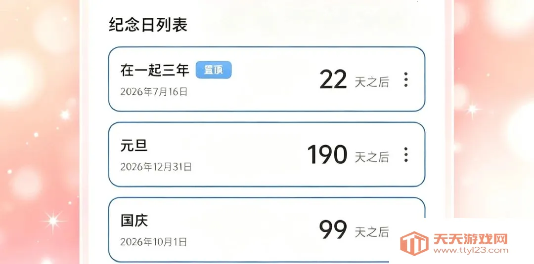 Shineʰ���2026���°汾��ͼ2